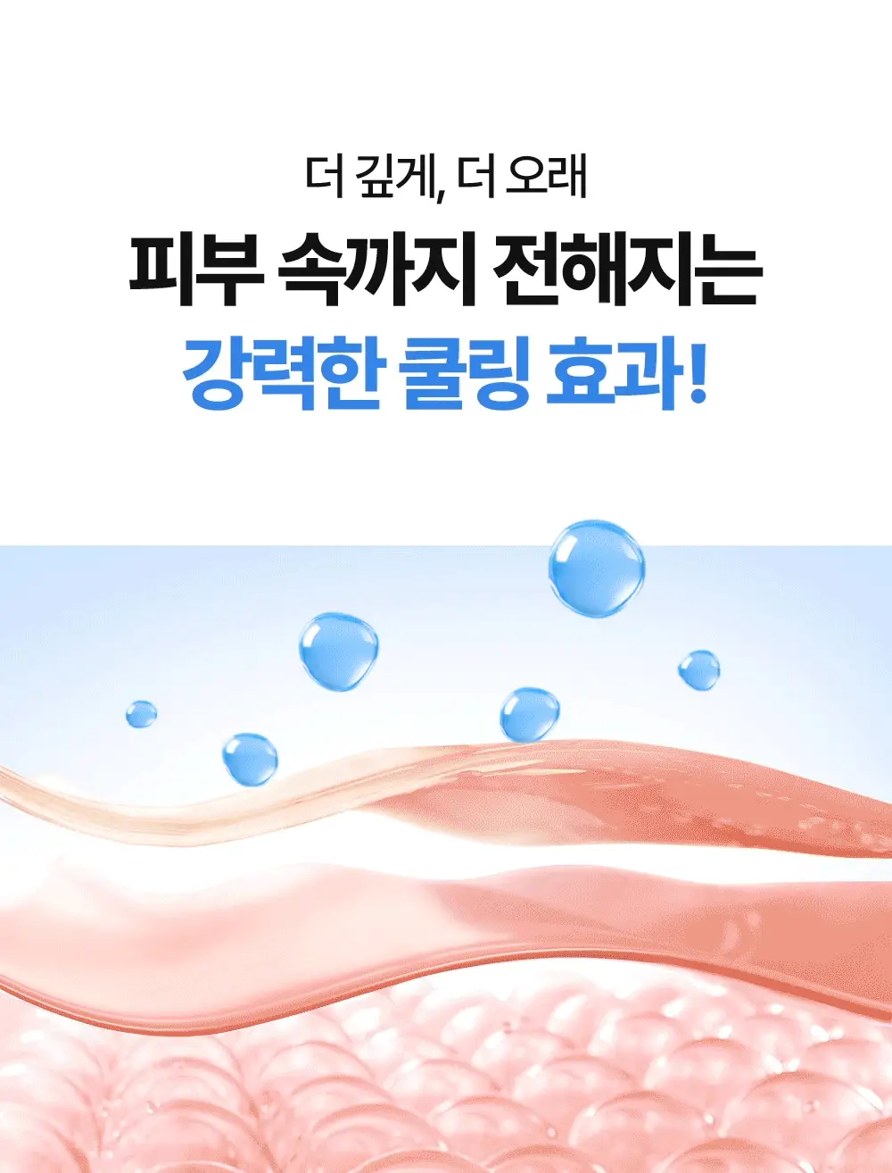 [NEW/붓기완화] 셀퓨전씨 포스트 알파 쿨링 겔 마스크 5매 2종(쿨링 펩타이드/시카 쿨링 프로틴) 상세페이지 11